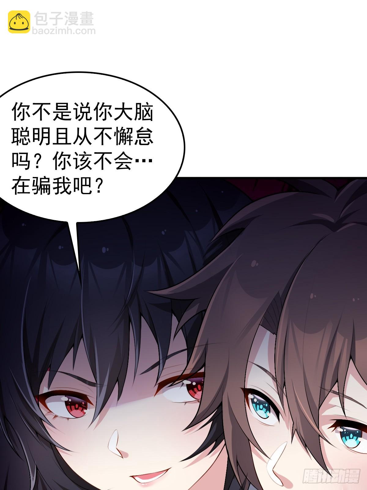 第五十九话：女友下达的任务-第62话