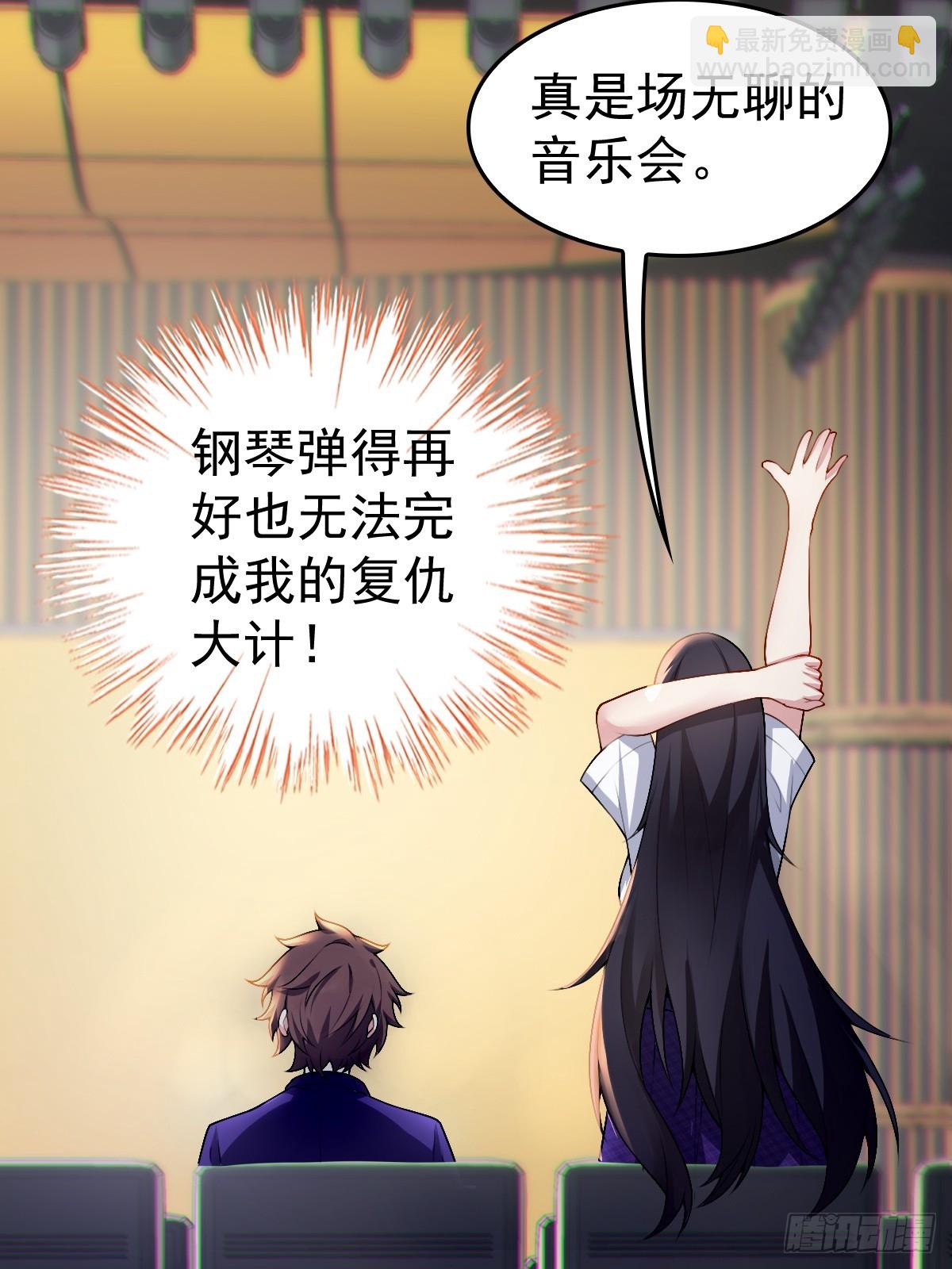 第五十九话：女友下达的任务-第62话