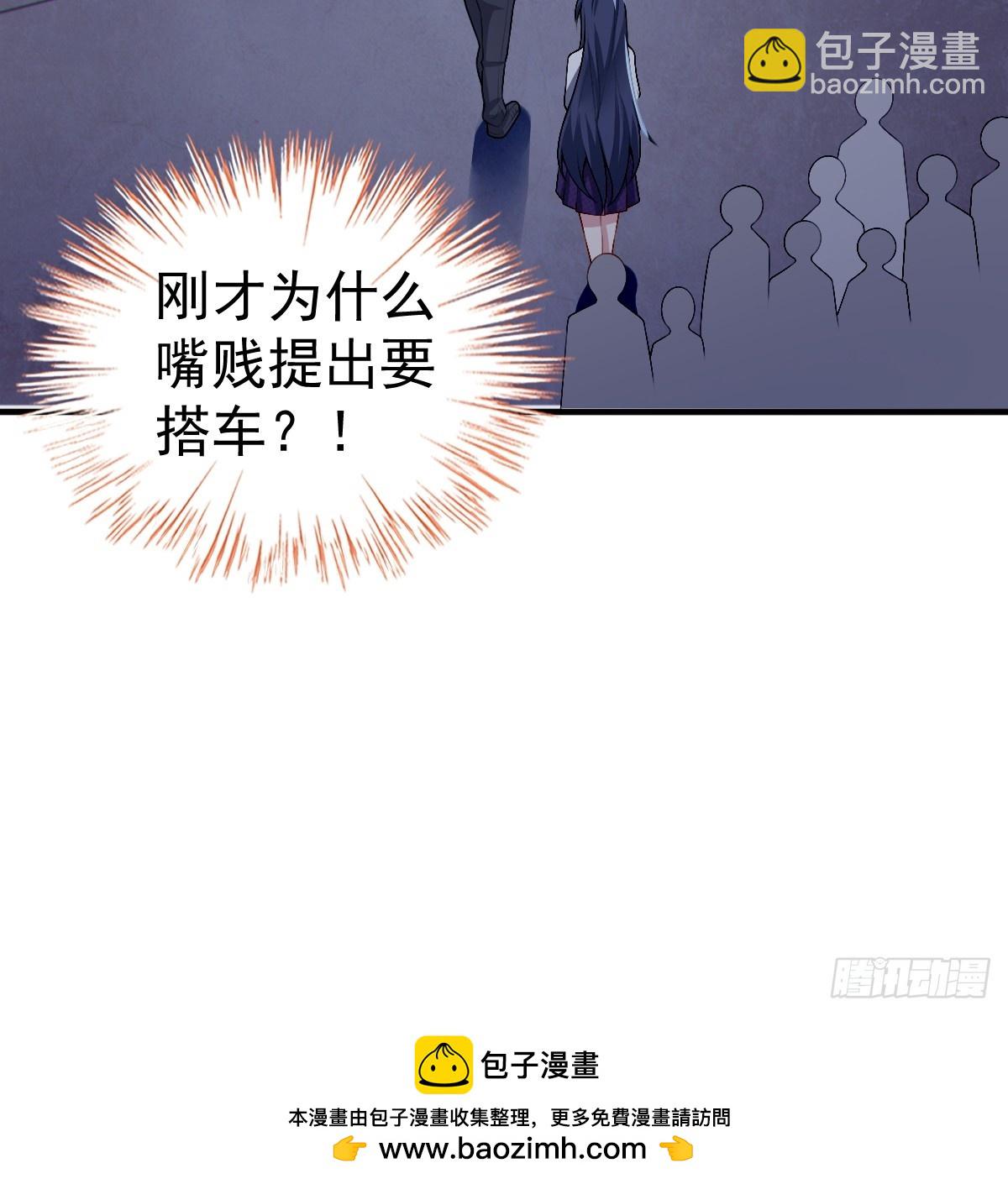 第五十九话：女友下达的任务-第62话