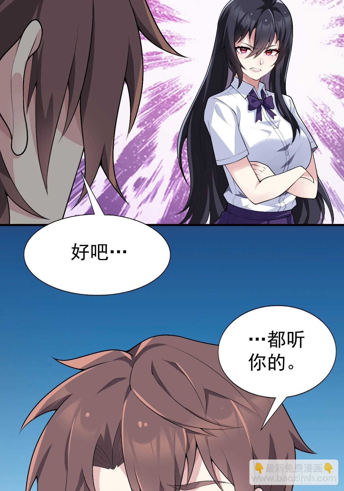 第五十九话：女友下达的任务-第62话