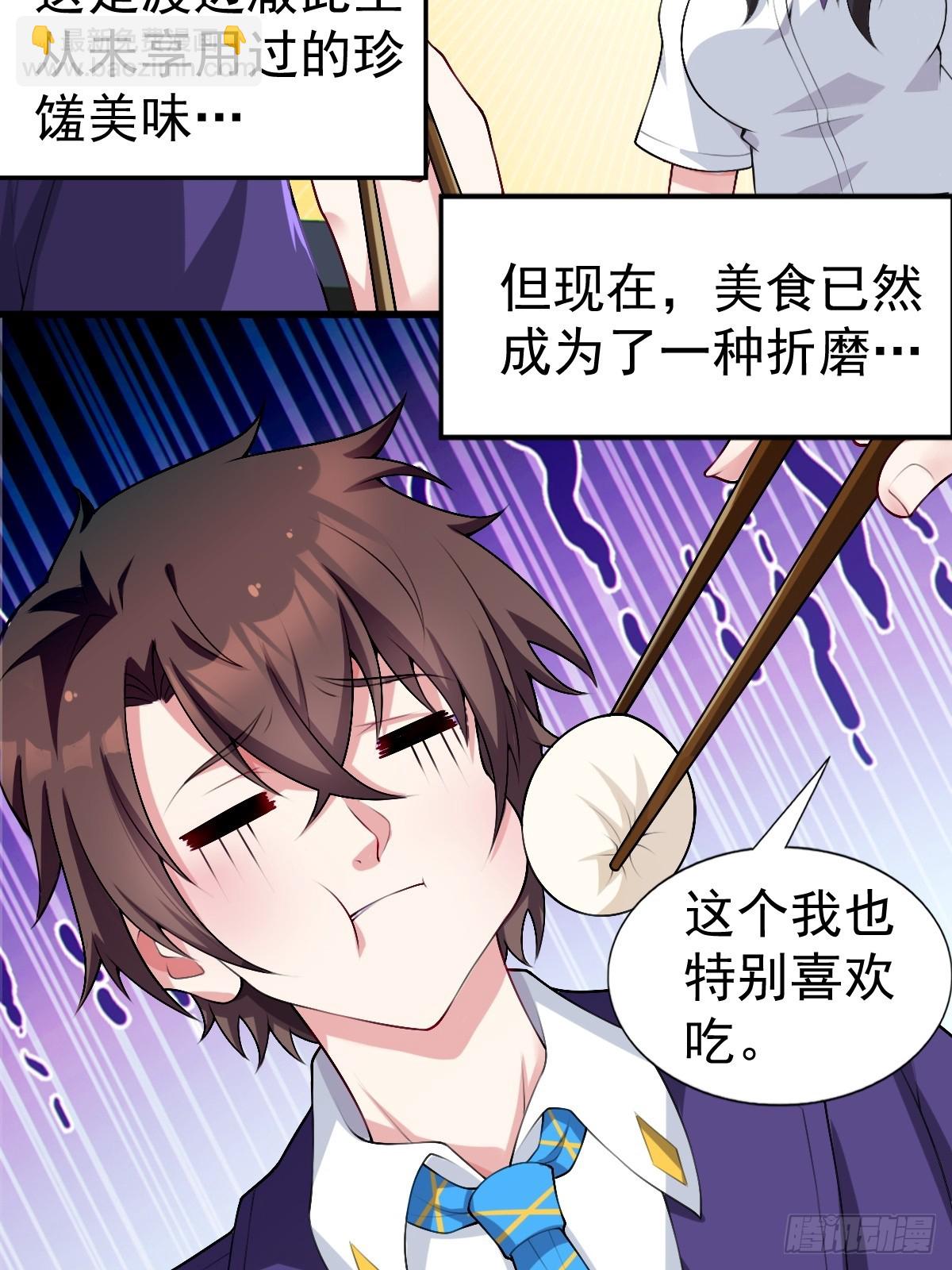 第六十一话：女友想听双簧管-第64话