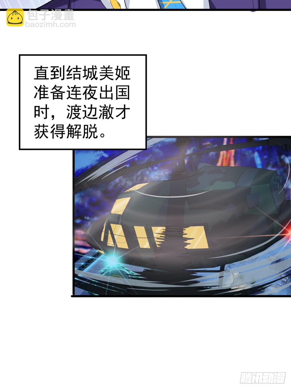 第六十一话：女友想听双簧管-第64话