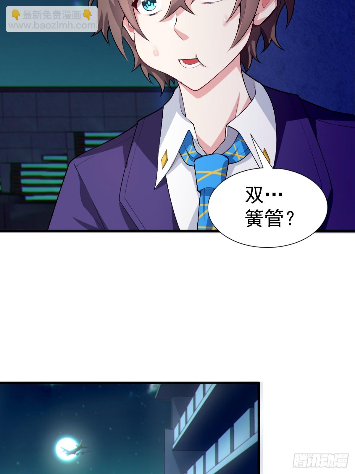 第六十一话：女友想听双簧管-第64话