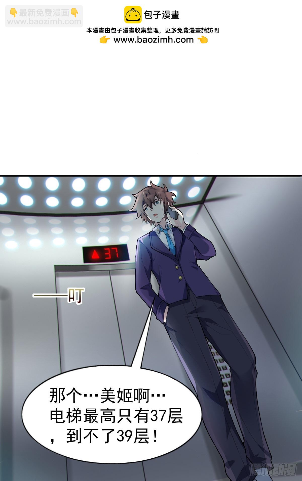 第六十一话：女友想听双簧管-第64话