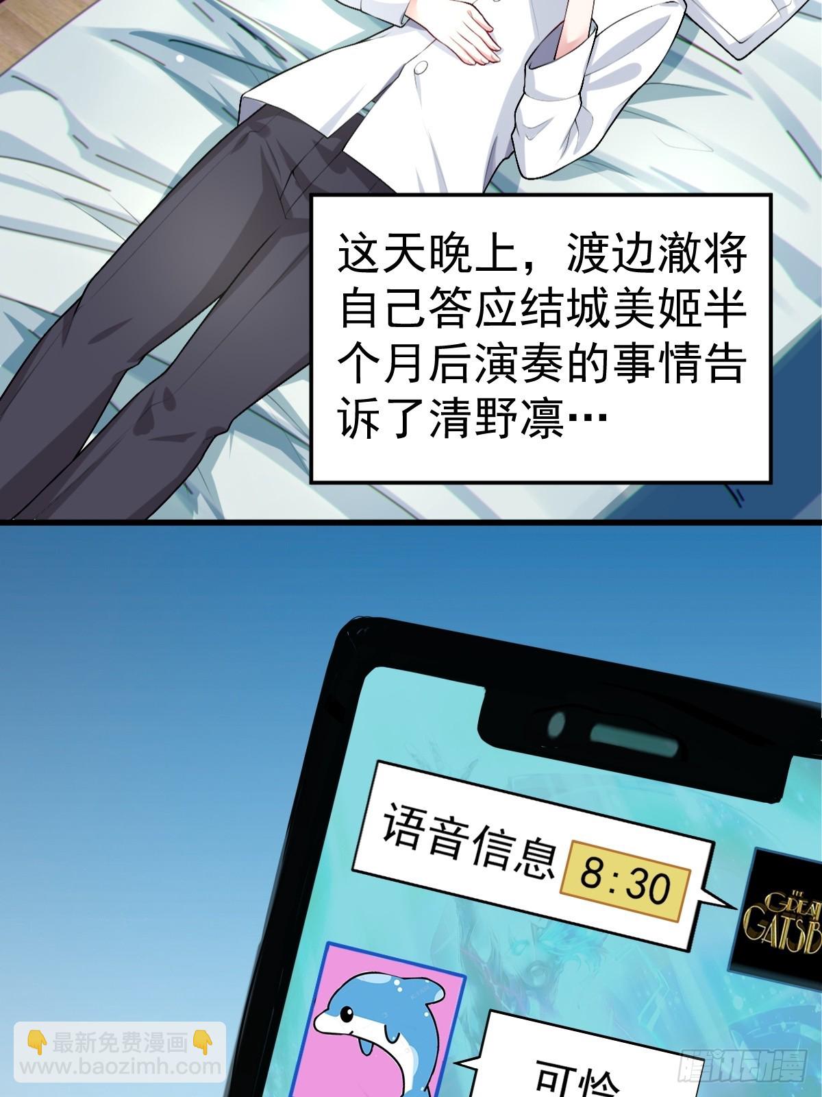 第六十一话：女友想听双簧管-第64话