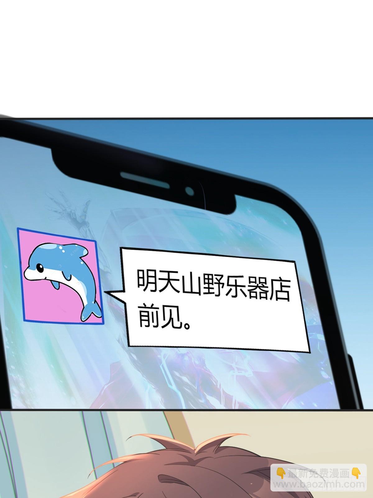 第六十一话：女友想听双簧管-第64话