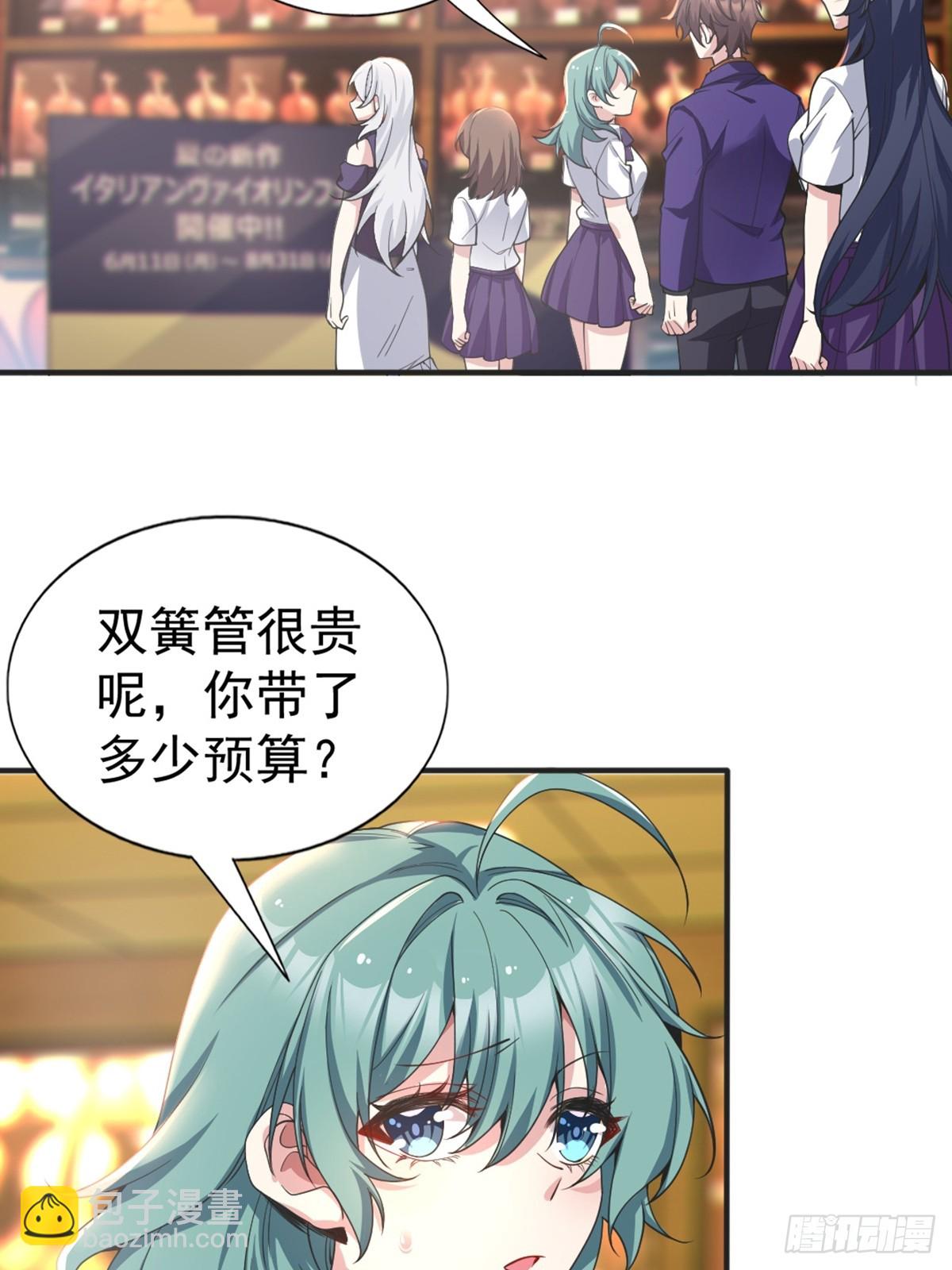 第六十一话：女友想听双簧管-第64话