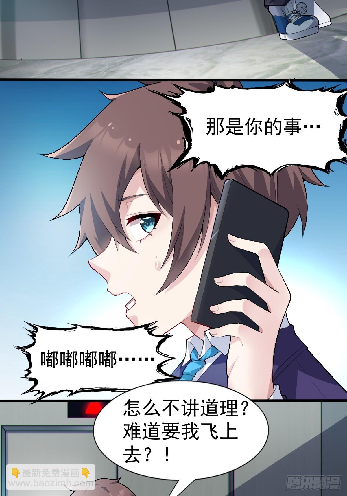 第六十一话：女友想听双簧管-第64话