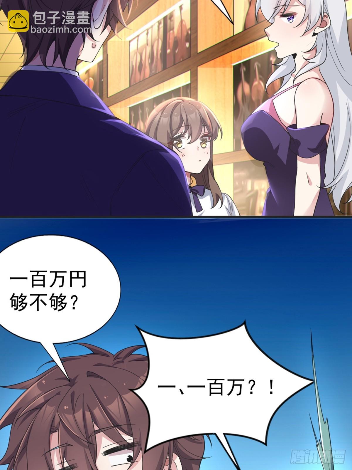 第六十一话：女友想听双簧管-第64话