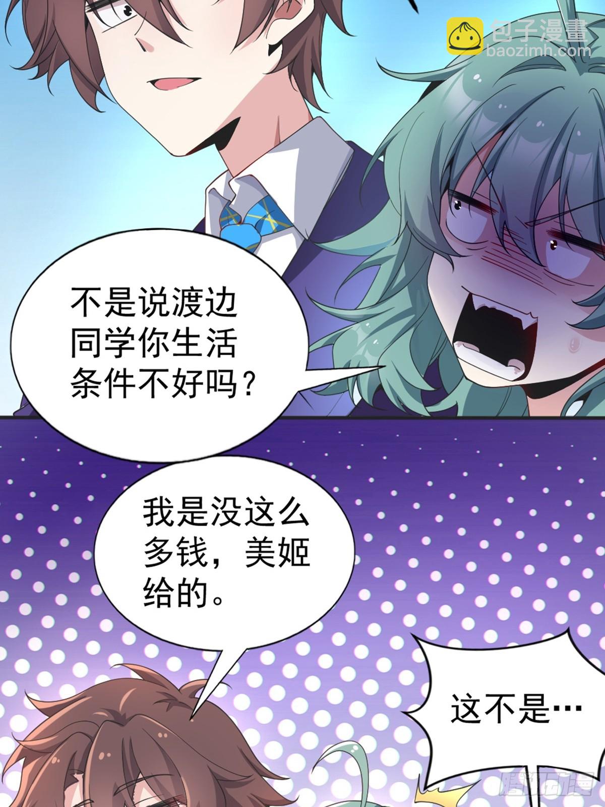 第六十一话：女友想听双簧管-第64话