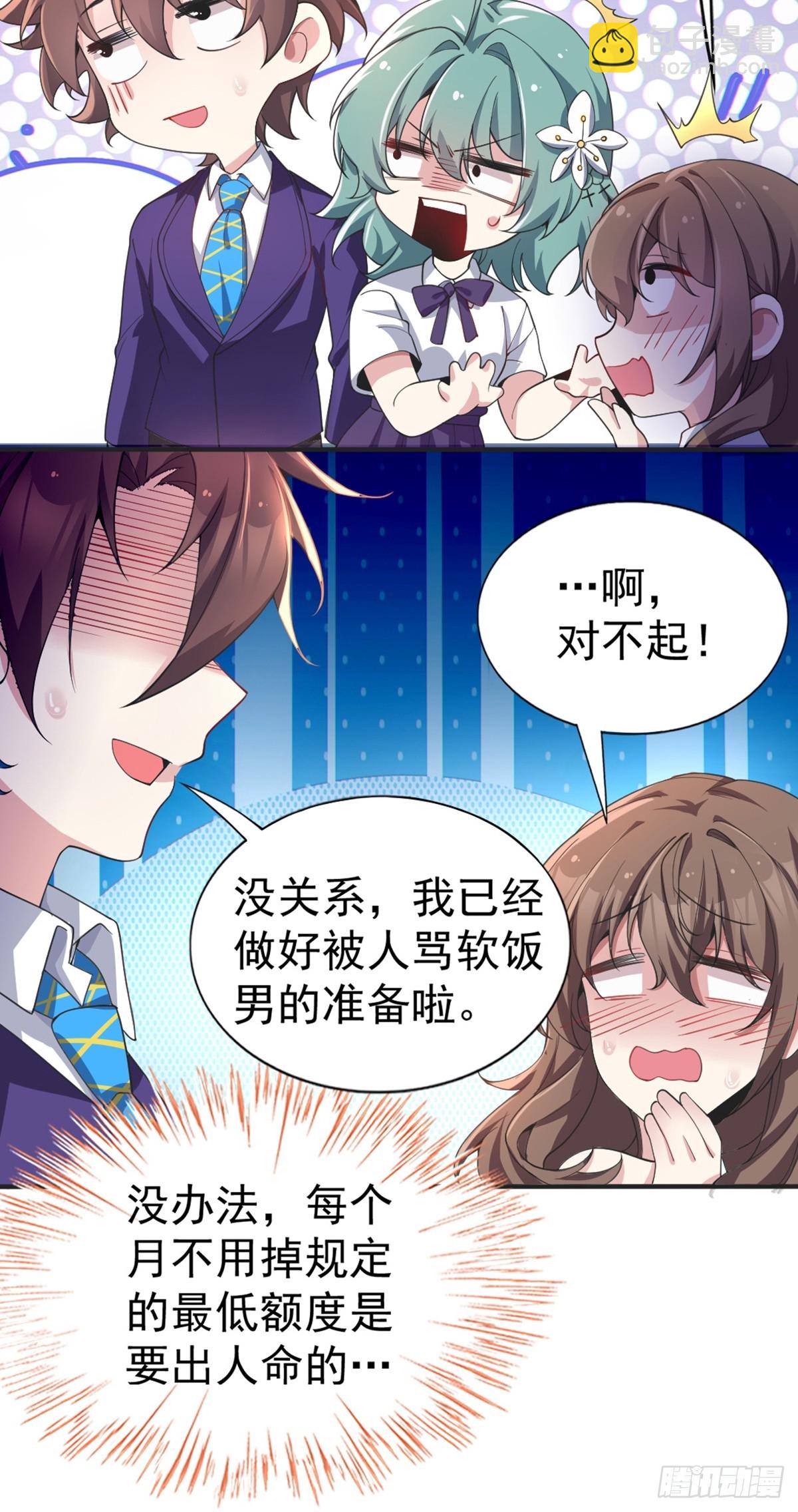 第六十一话：女友想听双簧管-第64话