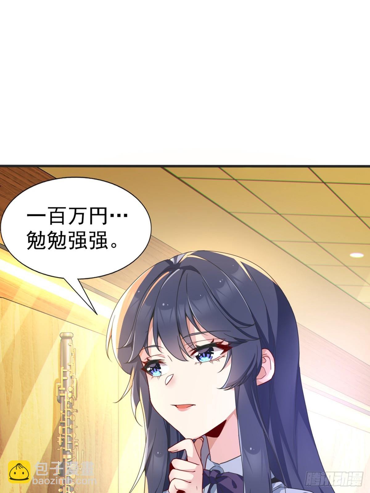 第六十一话：女友想听双簧管-第64话