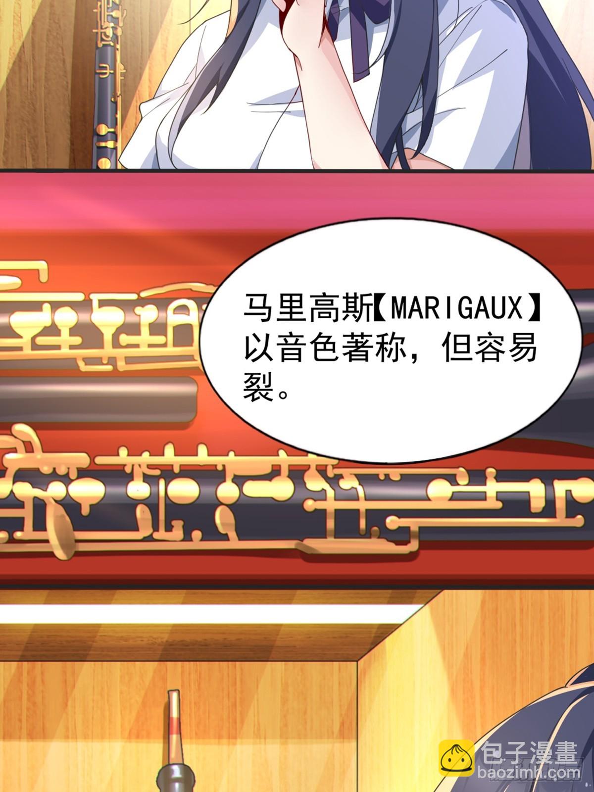 第六十一话：女友想听双簧管-第64话