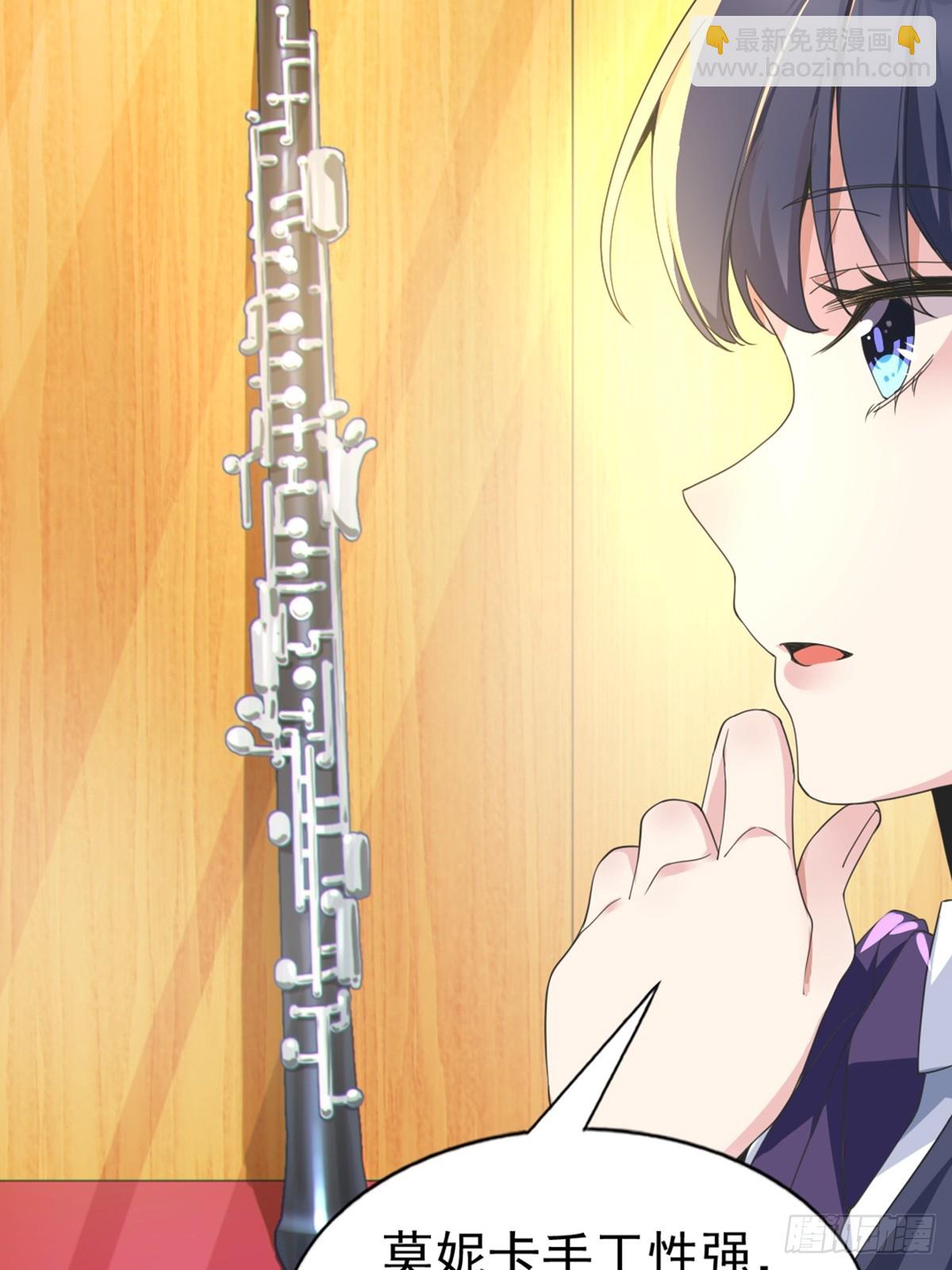 第六十一话：女友想听双簧管-第64话