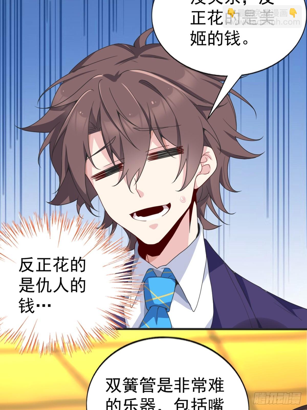 第六十一话：女友想听双簧管-第64话