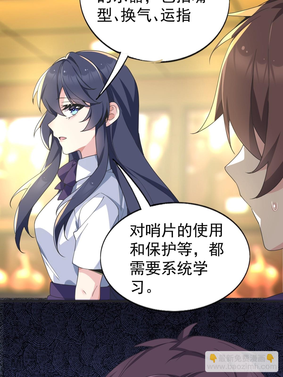 第六十一话：女友想听双簧管-第64话