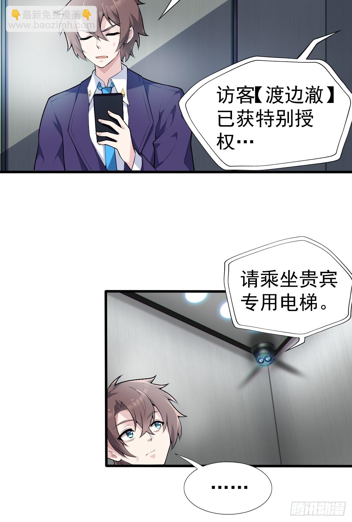 第六十一话：女友想听双簧管-第64话