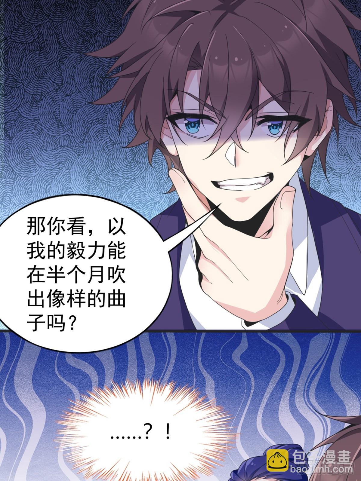 第六十一话：女友想听双簧管-第64话