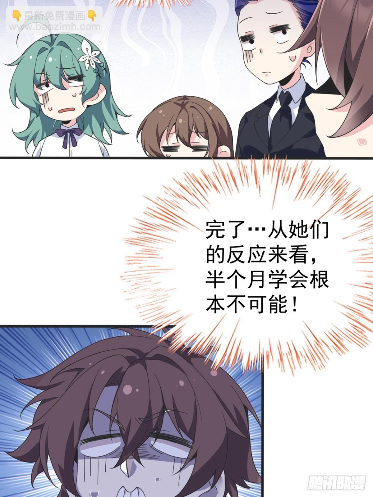 第六十一话：女友想听双簧管-第64话