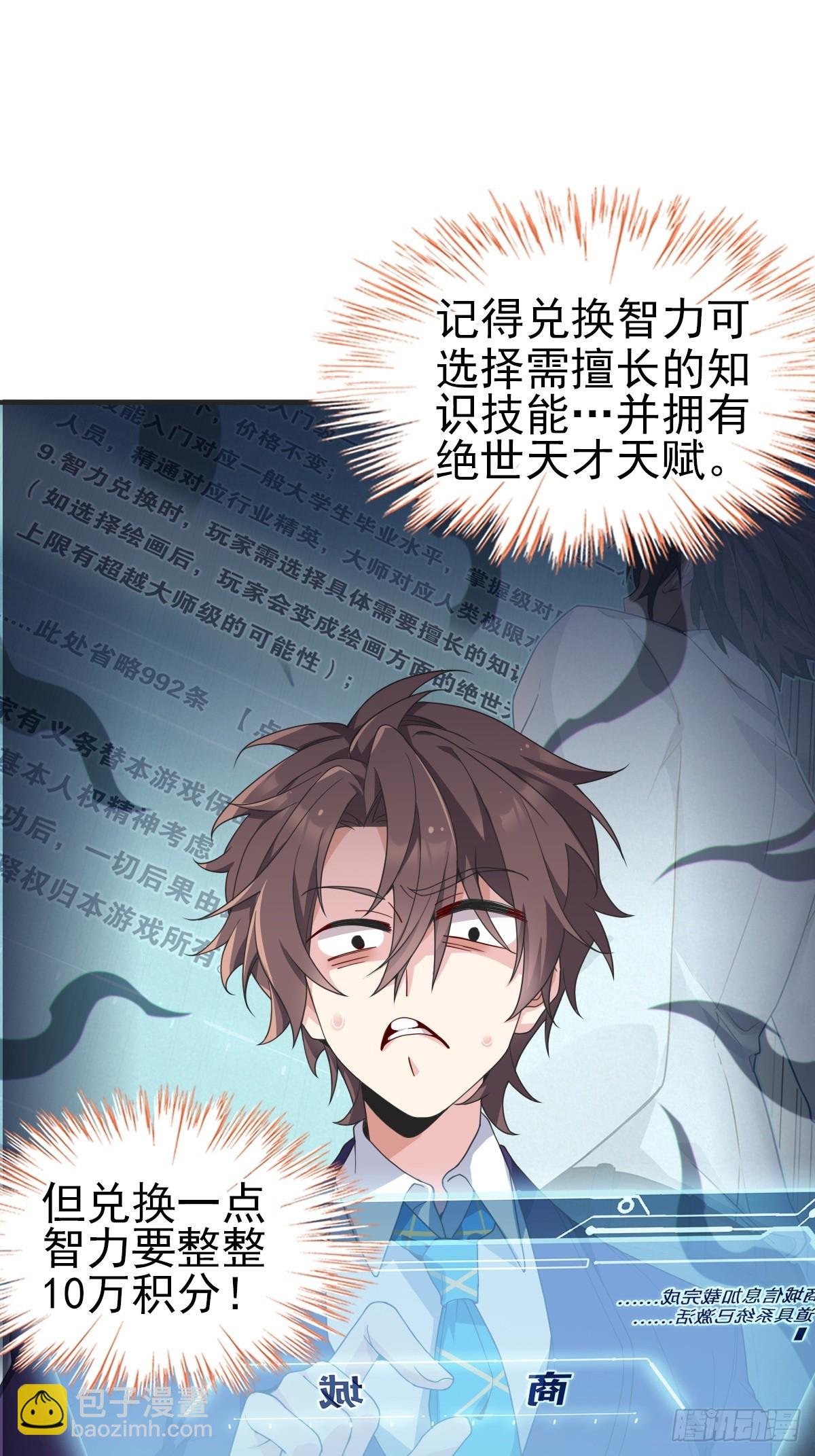 第六十一话：女友想听双簧管-第64话