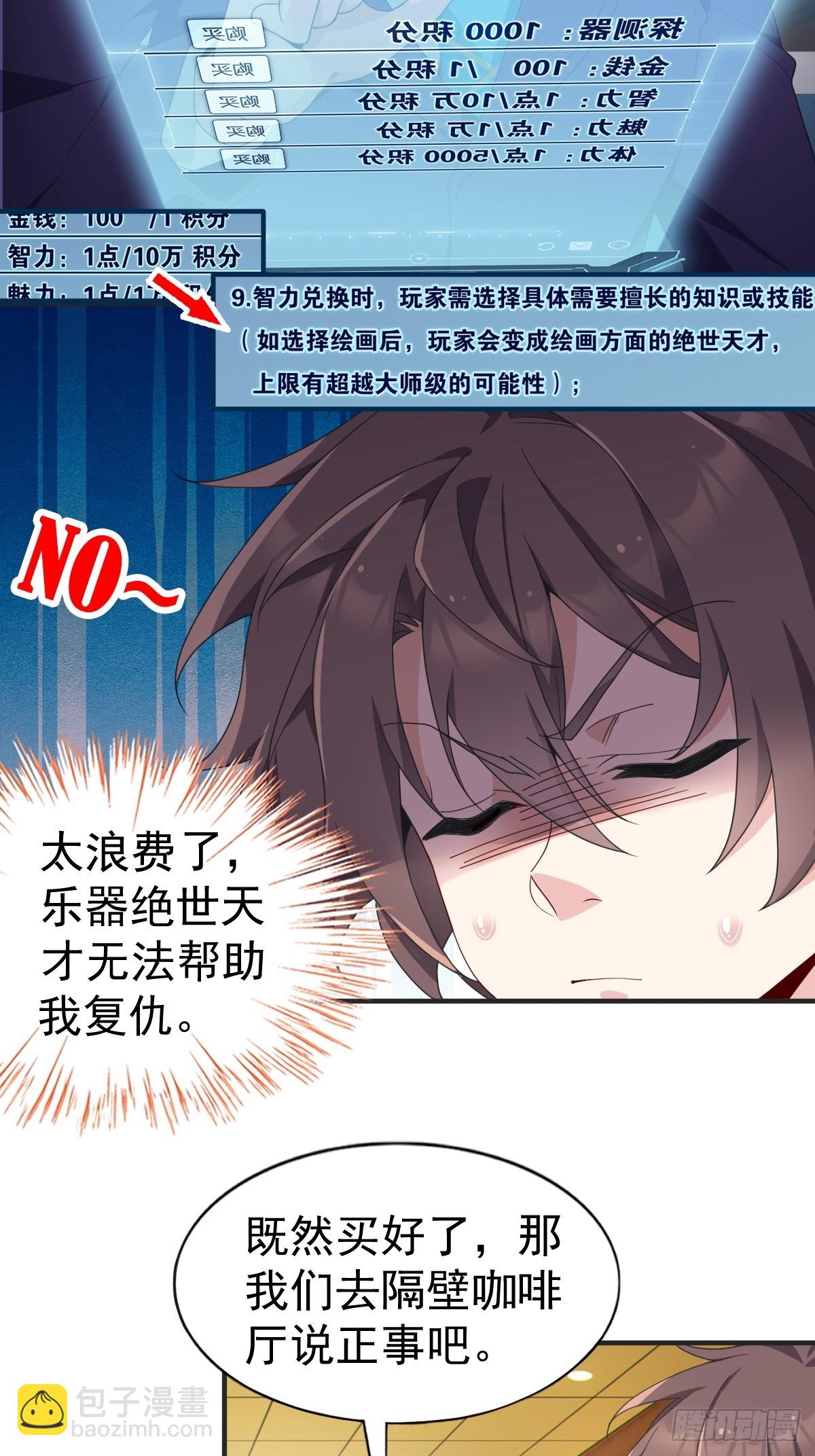 第六十一话：女友想听双簧管-第64话