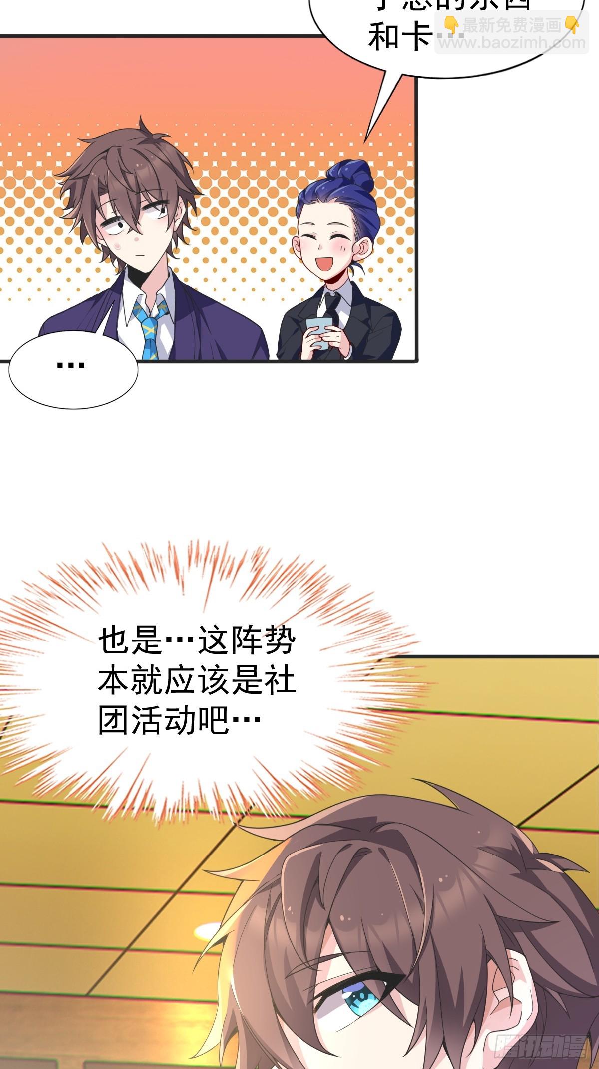 第六十一话：女友想听双簧管-第64话