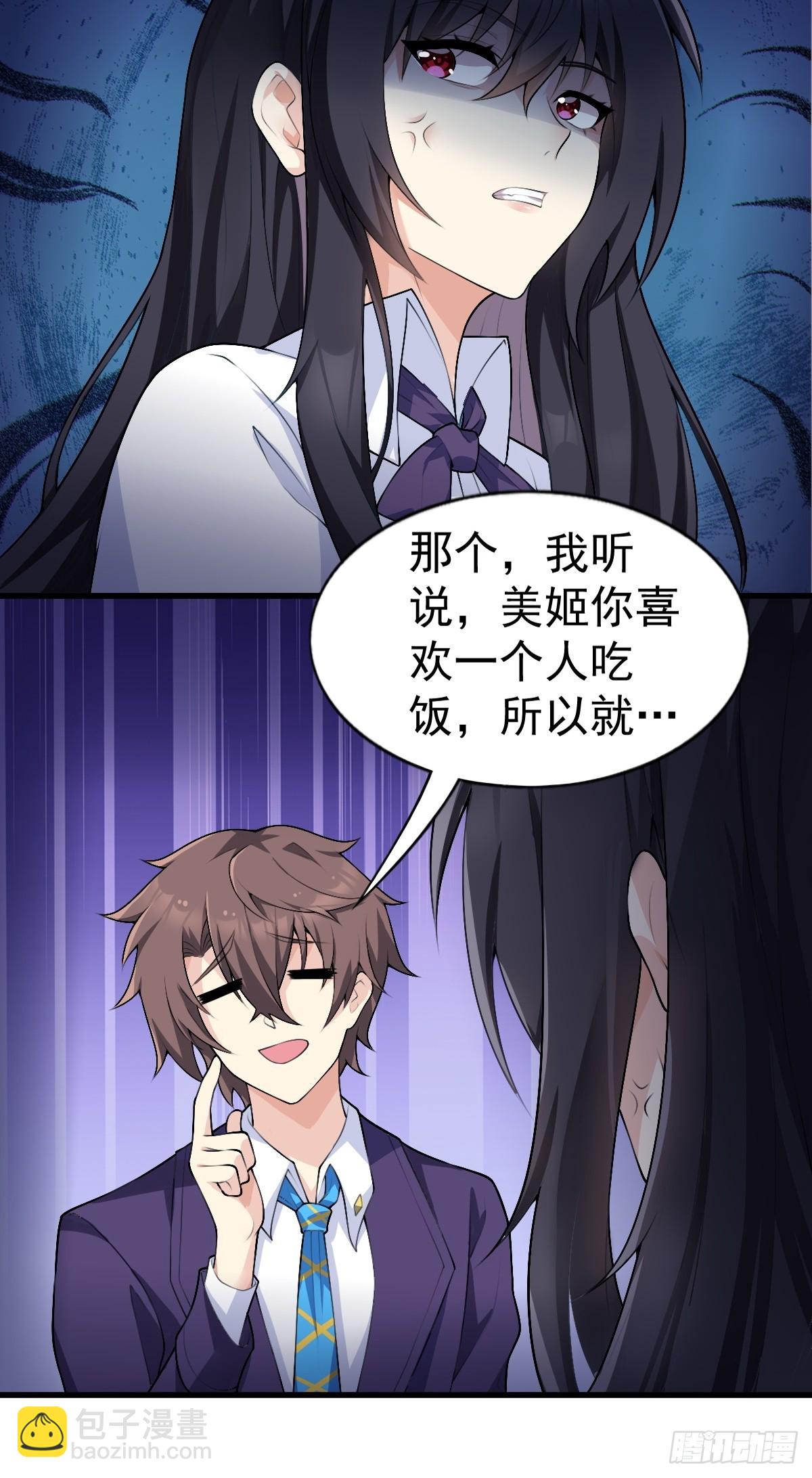 第六十一话：女友想听双簧管-第64话