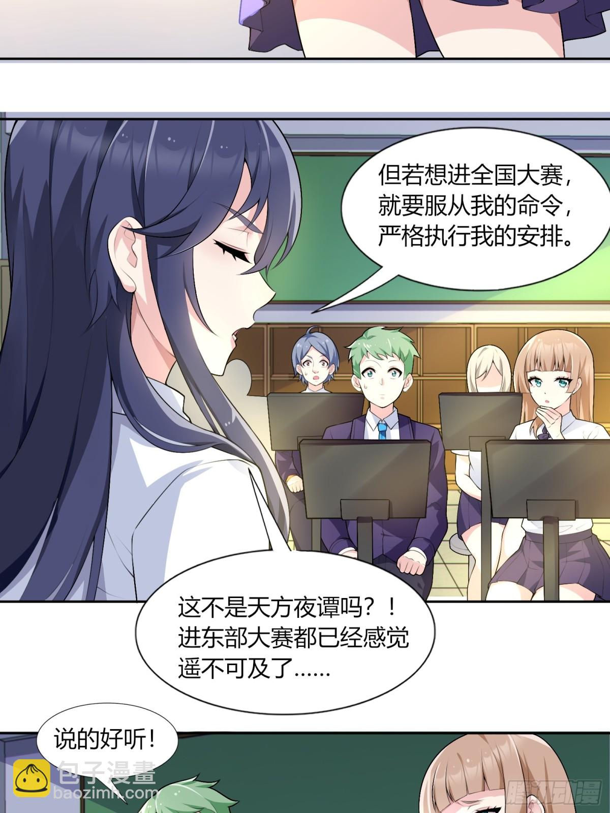 第六十三话：爱情的味道(1/2)-第66话