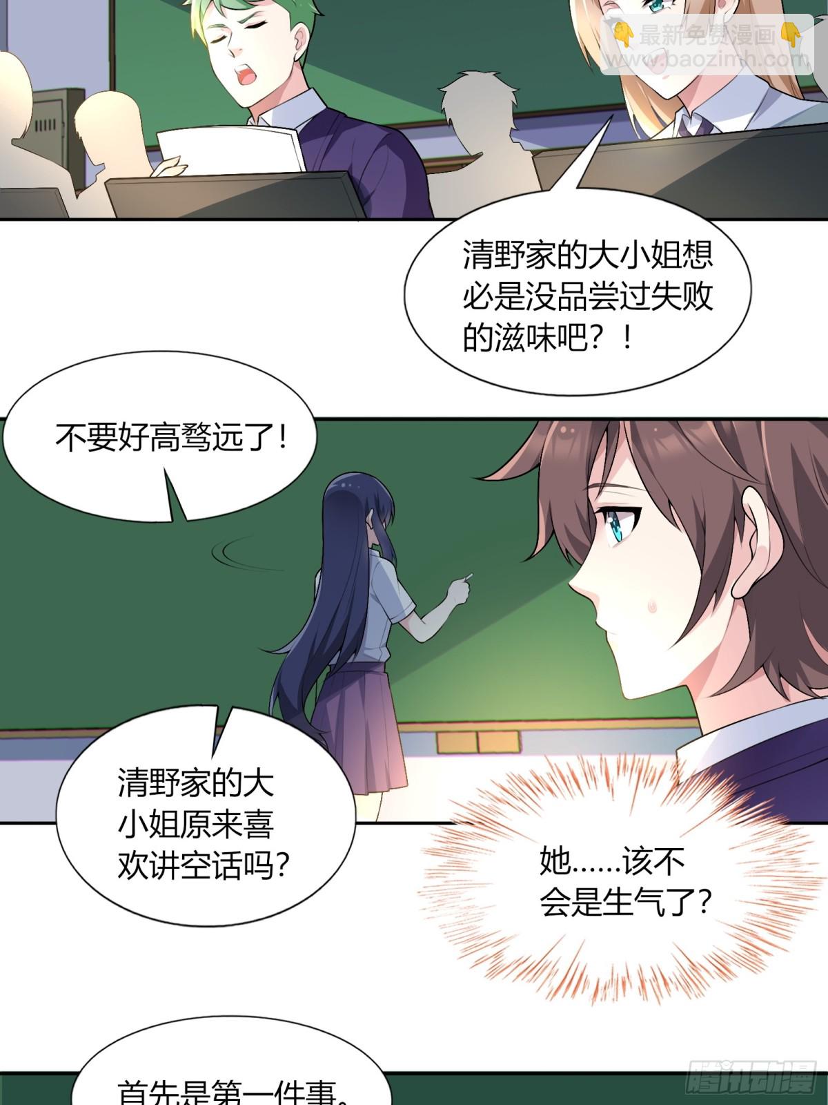 第六十三话：爱情的味道(1/2)-第66话