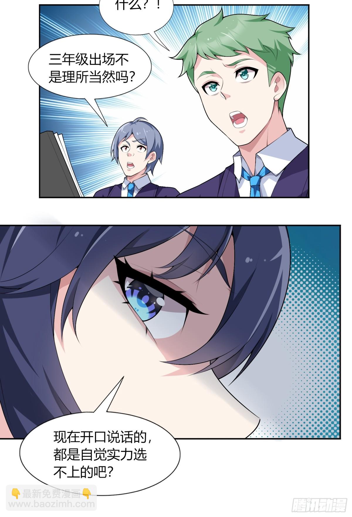 第六十三话：爱情的味道(1/2)-第66话