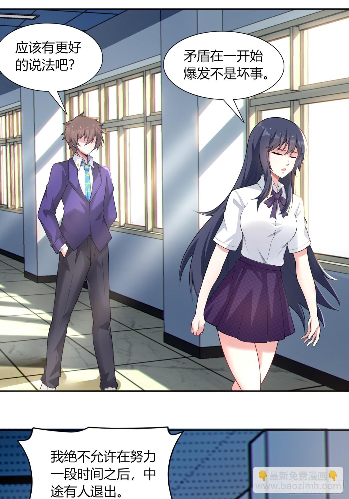 第六十三话：爱情的味道(1/2)-第66话