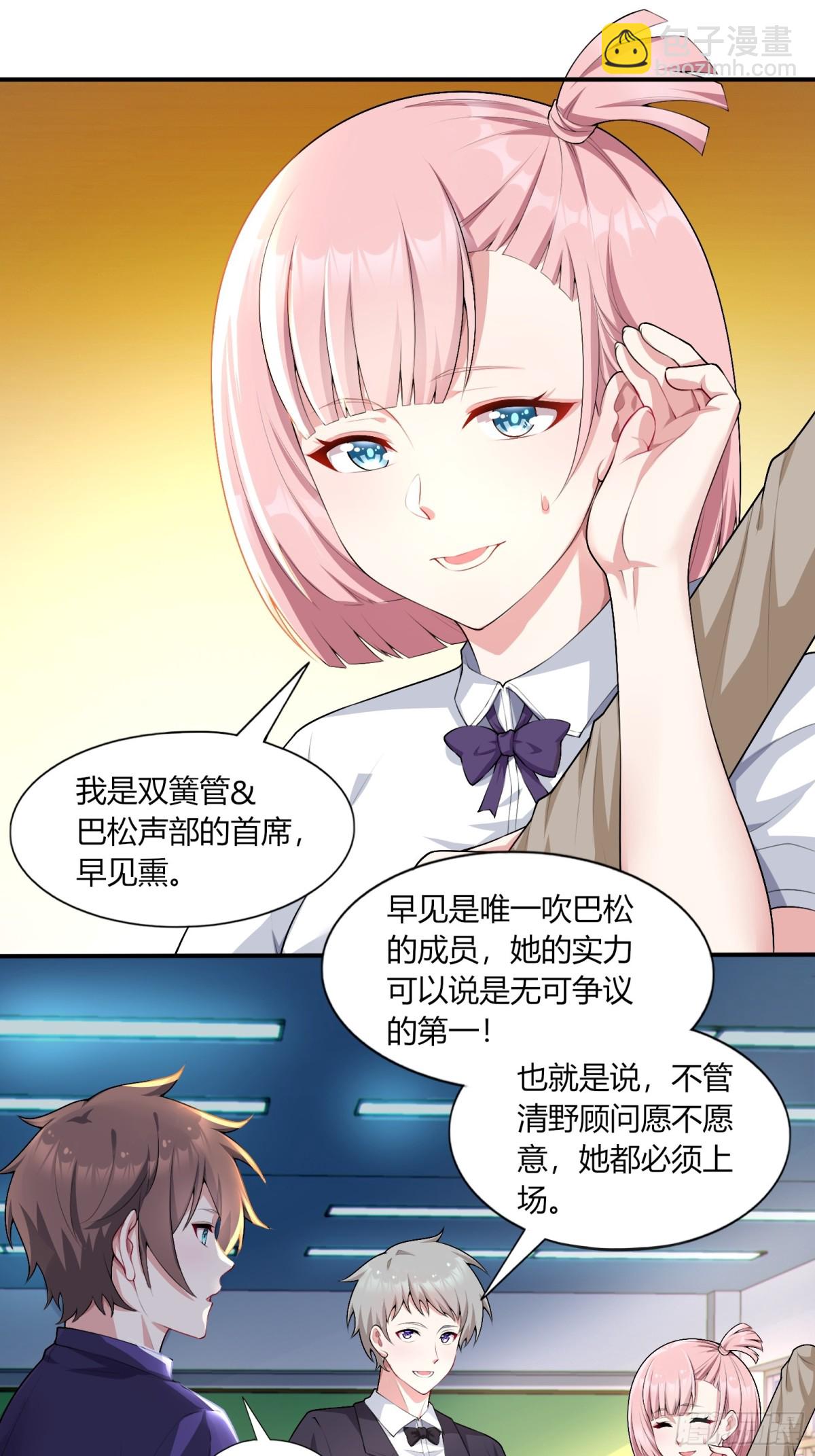 第六十三话：爱情的味道(1/2)-第66话