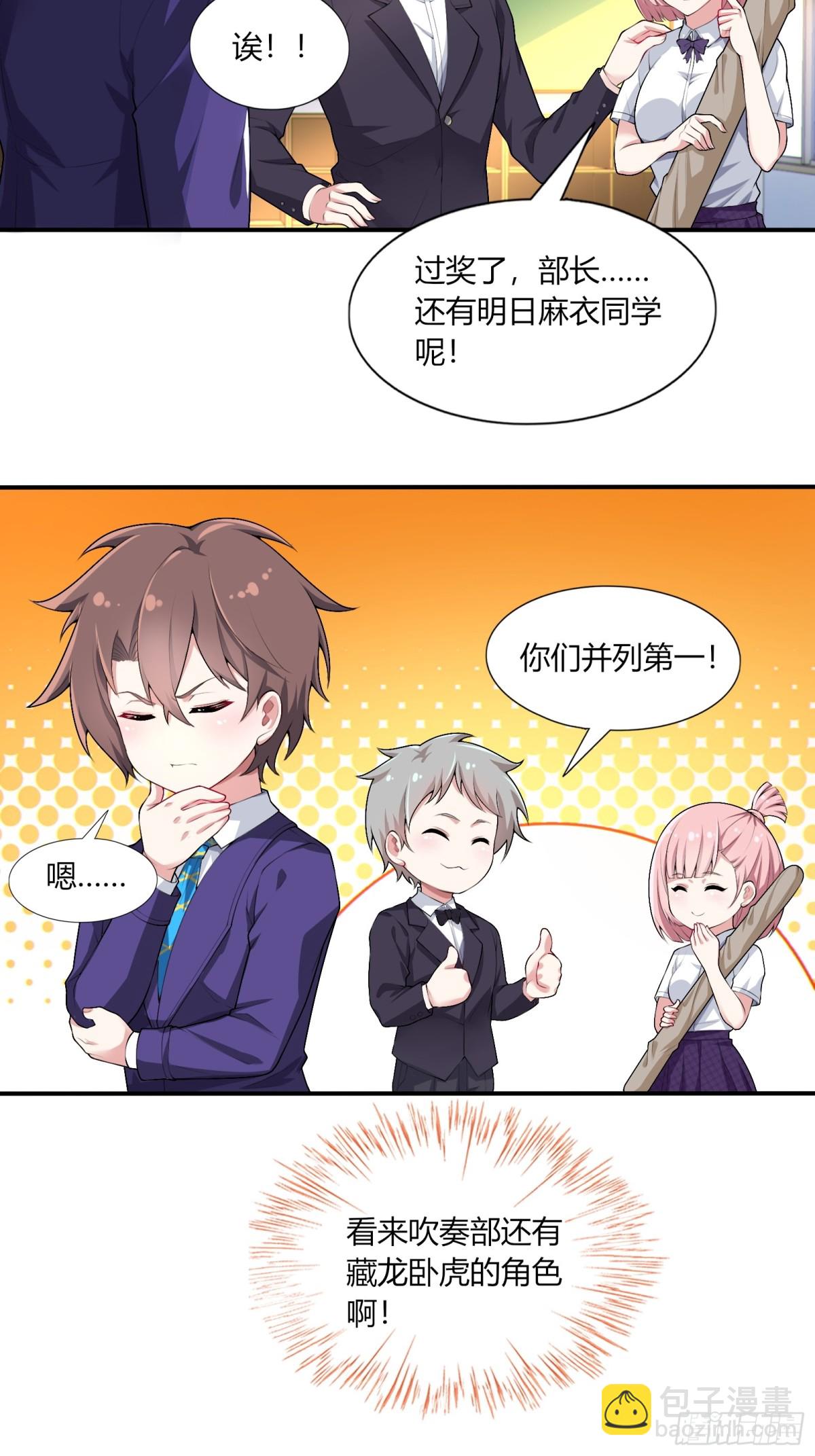 第六十三话：爱情的味道(1/2)-第66话