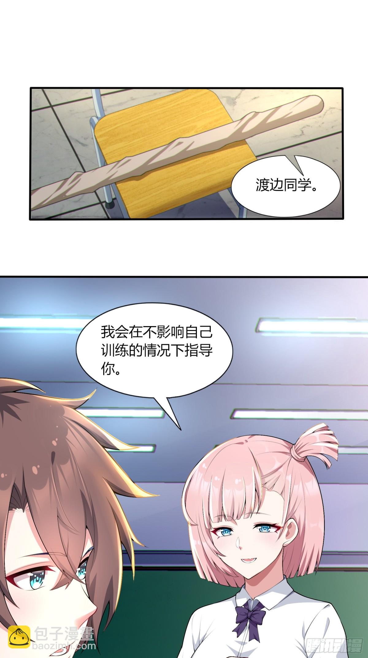 第六十三话：爱情的味道(1/2)-第66话