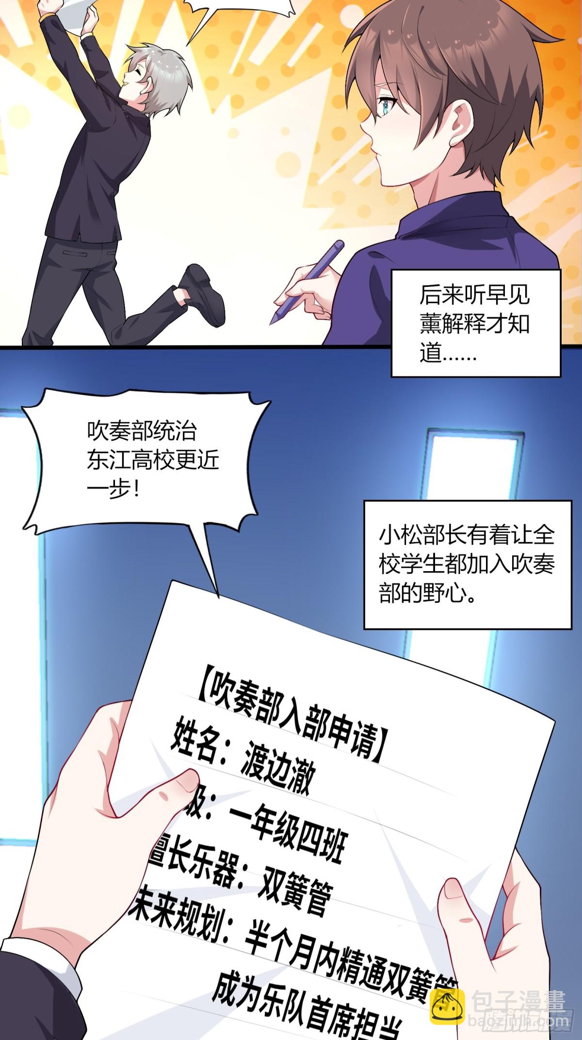 第六十三话：爱情的味道(1/2)-第66话