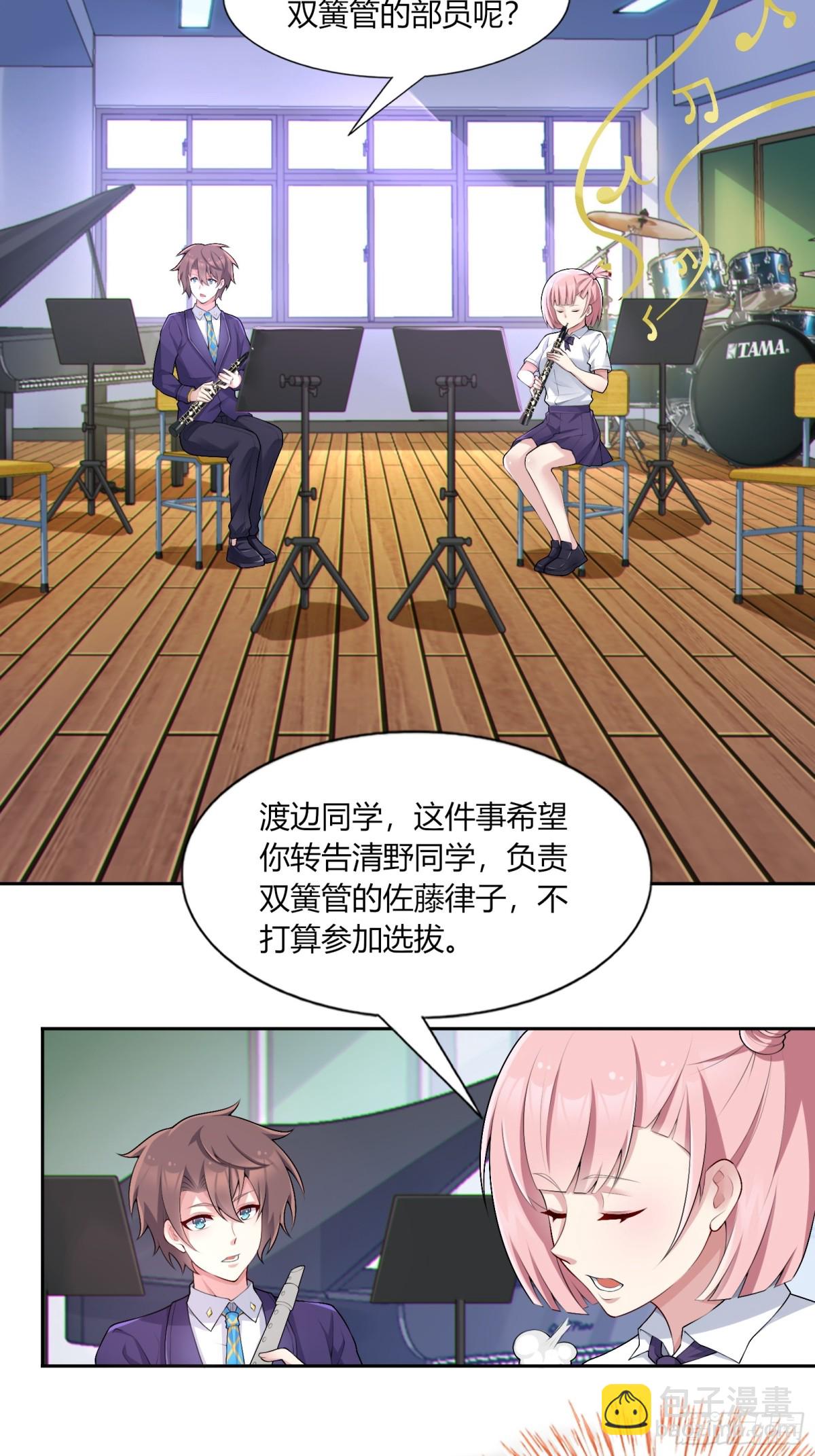 第六十三话：爱情的味道(1/2)-第66话