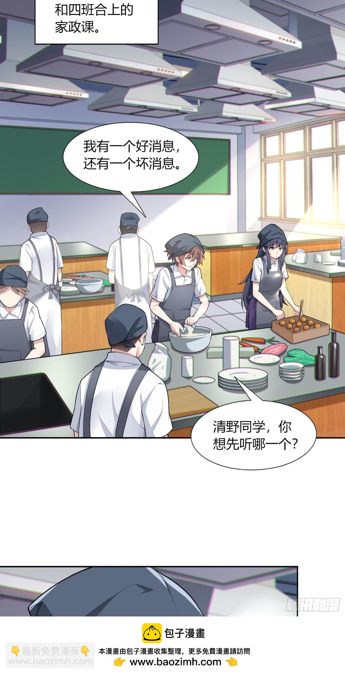 第六十三话：爱情的味道(1/2)-第66话