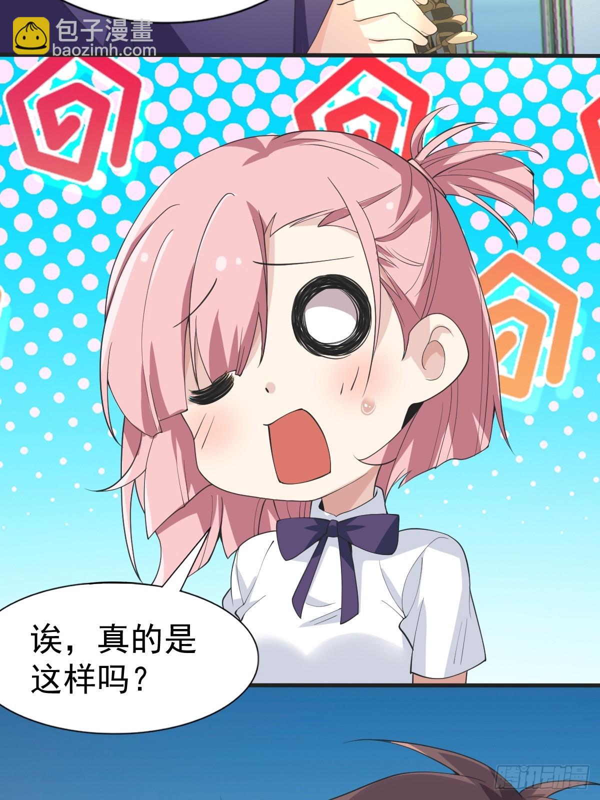 第六十五话：只是要送你回家-第68话