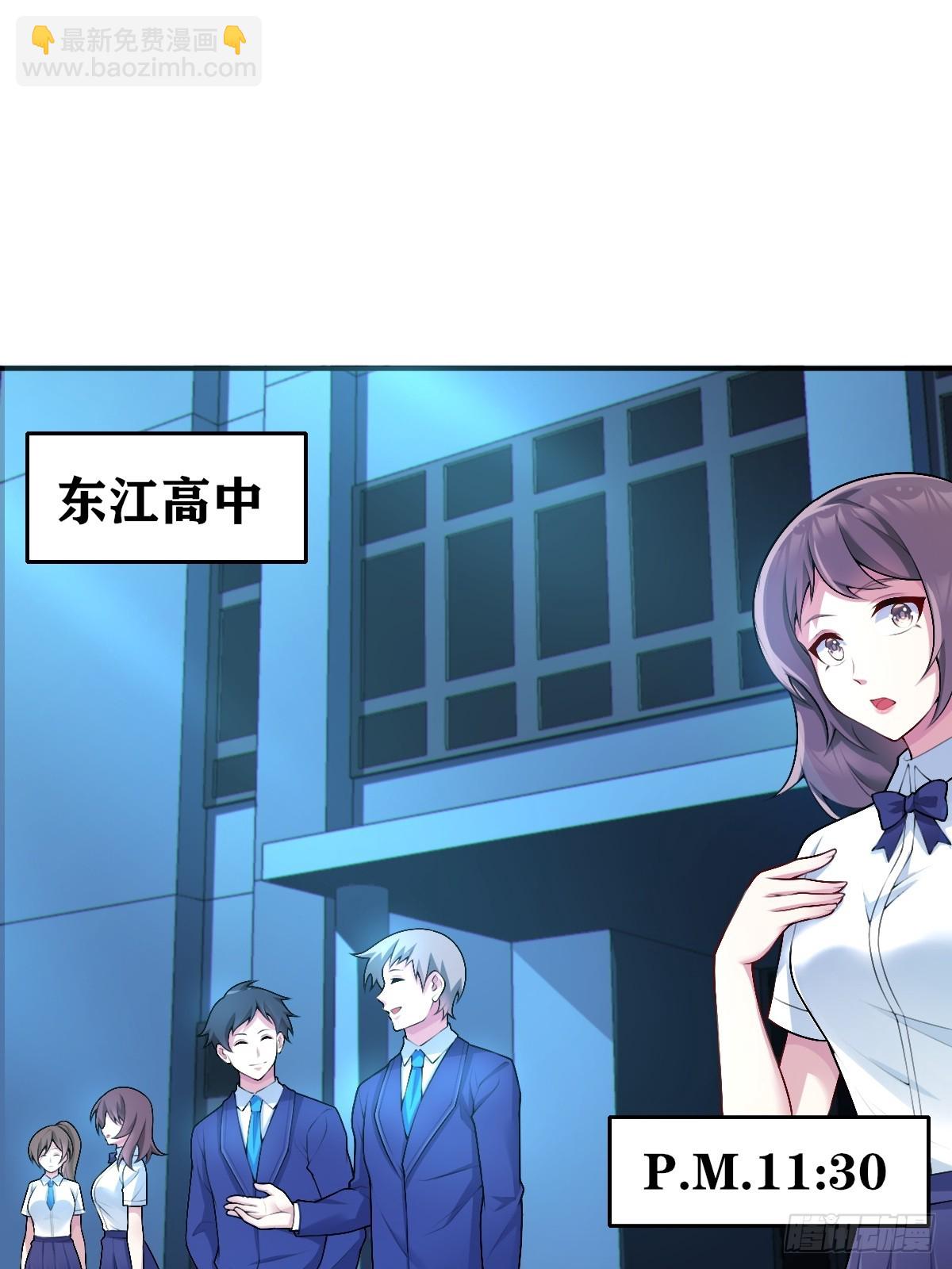 第六十五话：只是要送你回家-第68话