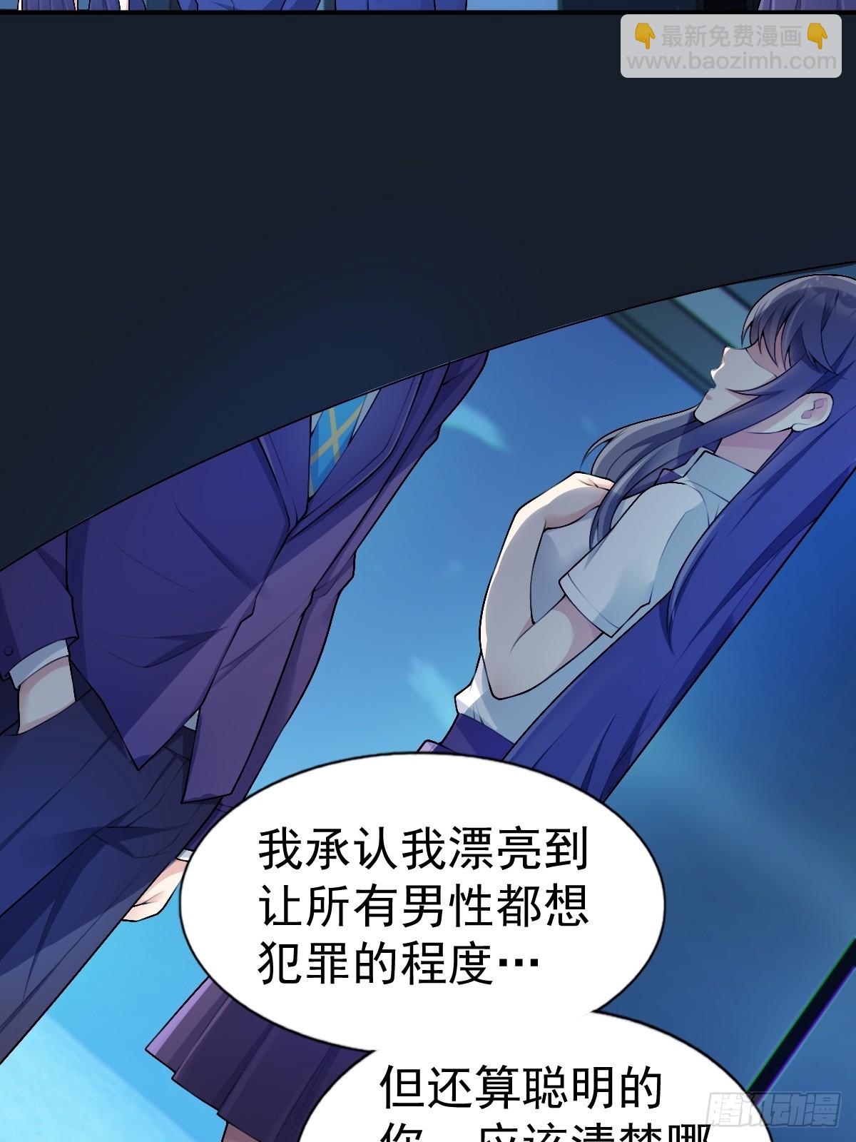 第六十五话：只是要送你回家-第68话