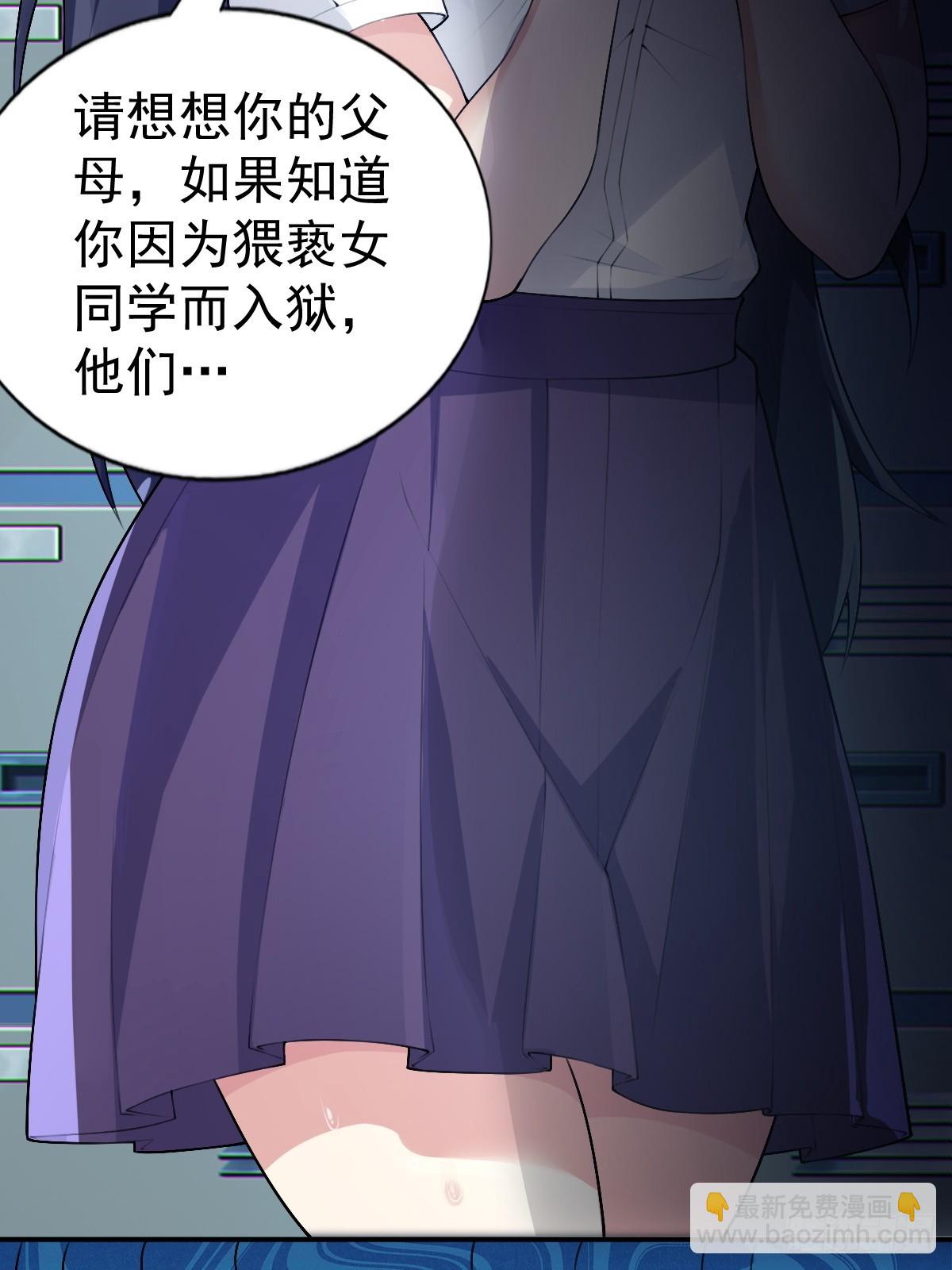 第六十五话：只是要送你回家-第68话