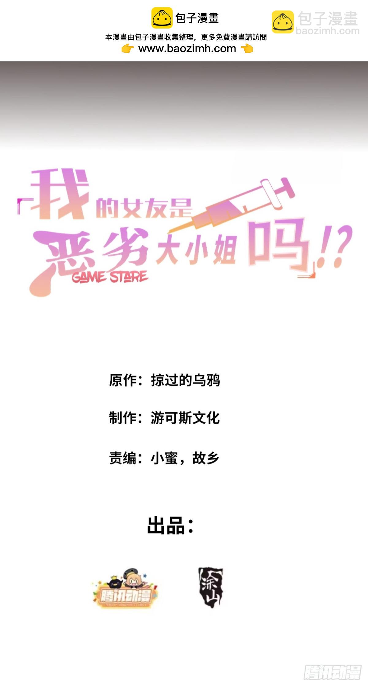 第六十五话：只是要送你回家-第68话