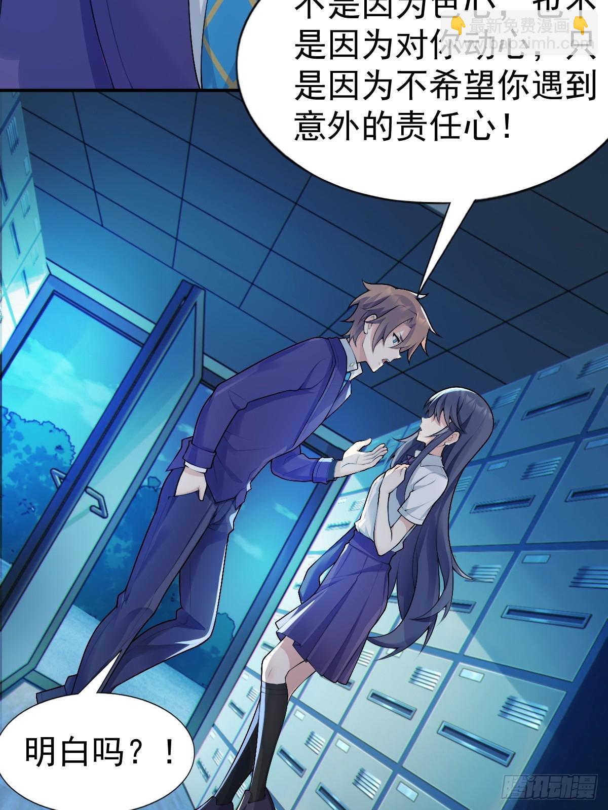 第六十五话：只是要送你回家-第68话