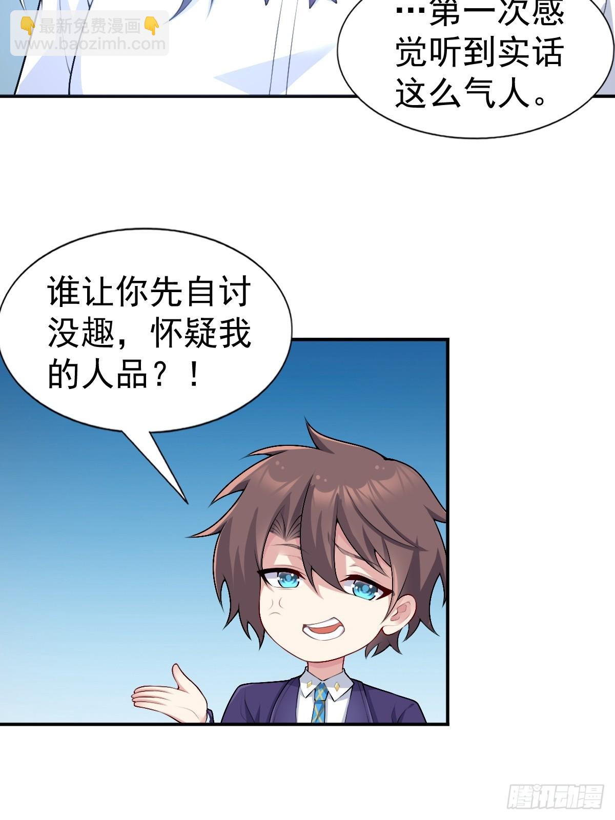 第六十五话：只是要送你回家-第68话