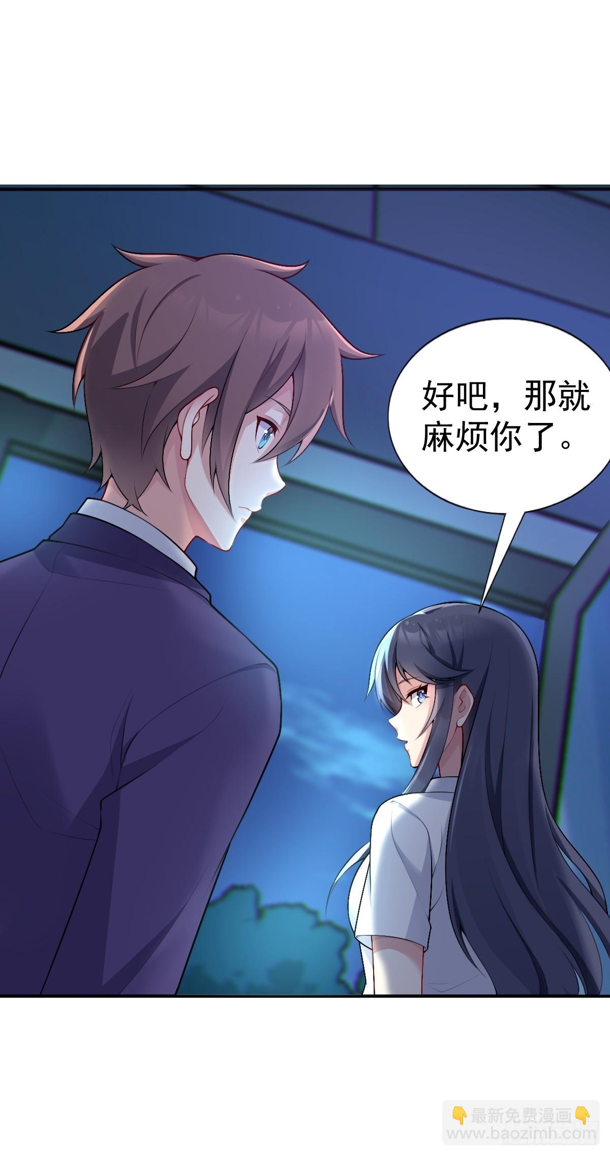 第六十五话：只是要送你回家-第68话