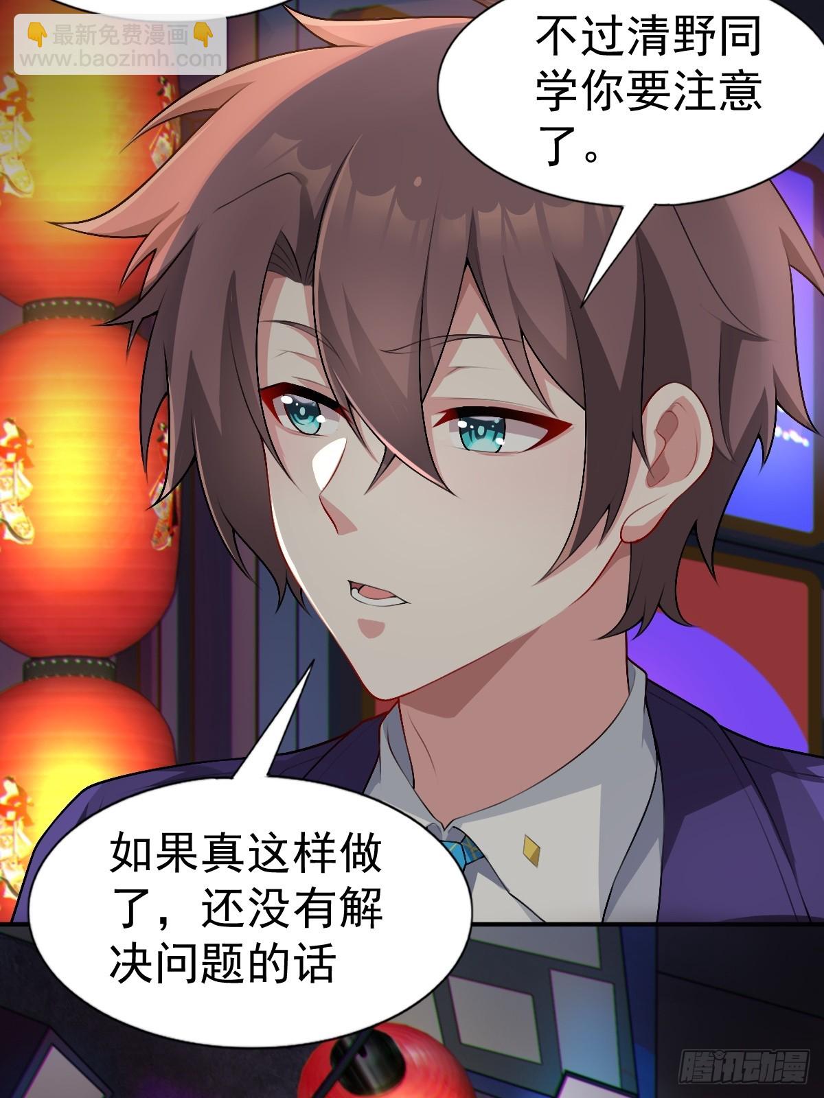 第六十五话：只是要送你回家-第68话