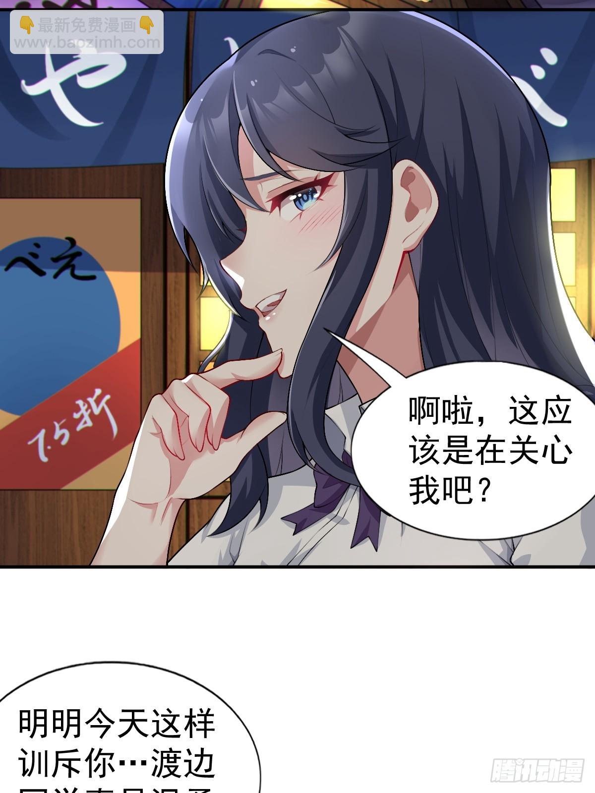 第六十五话：只是要送你回家-第68话