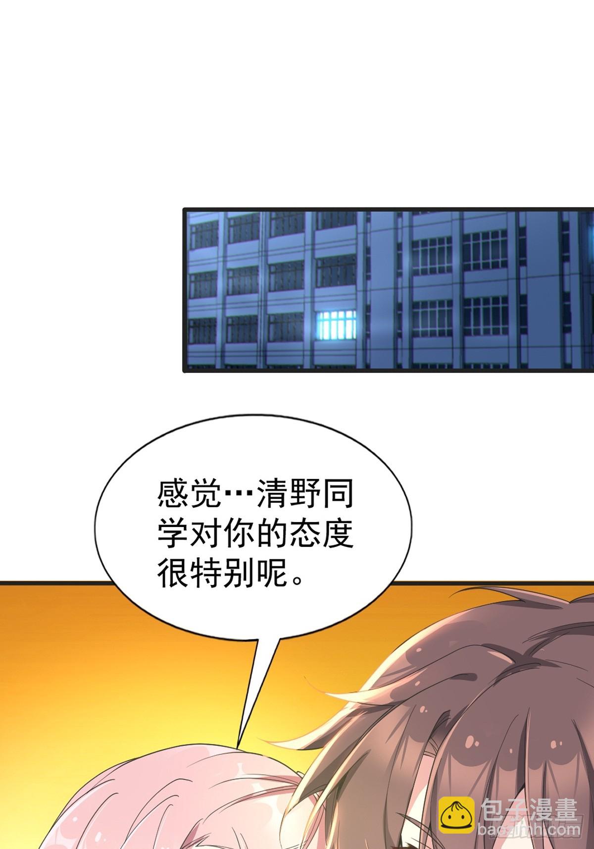 第六十五话：只是要送你回家-第68话