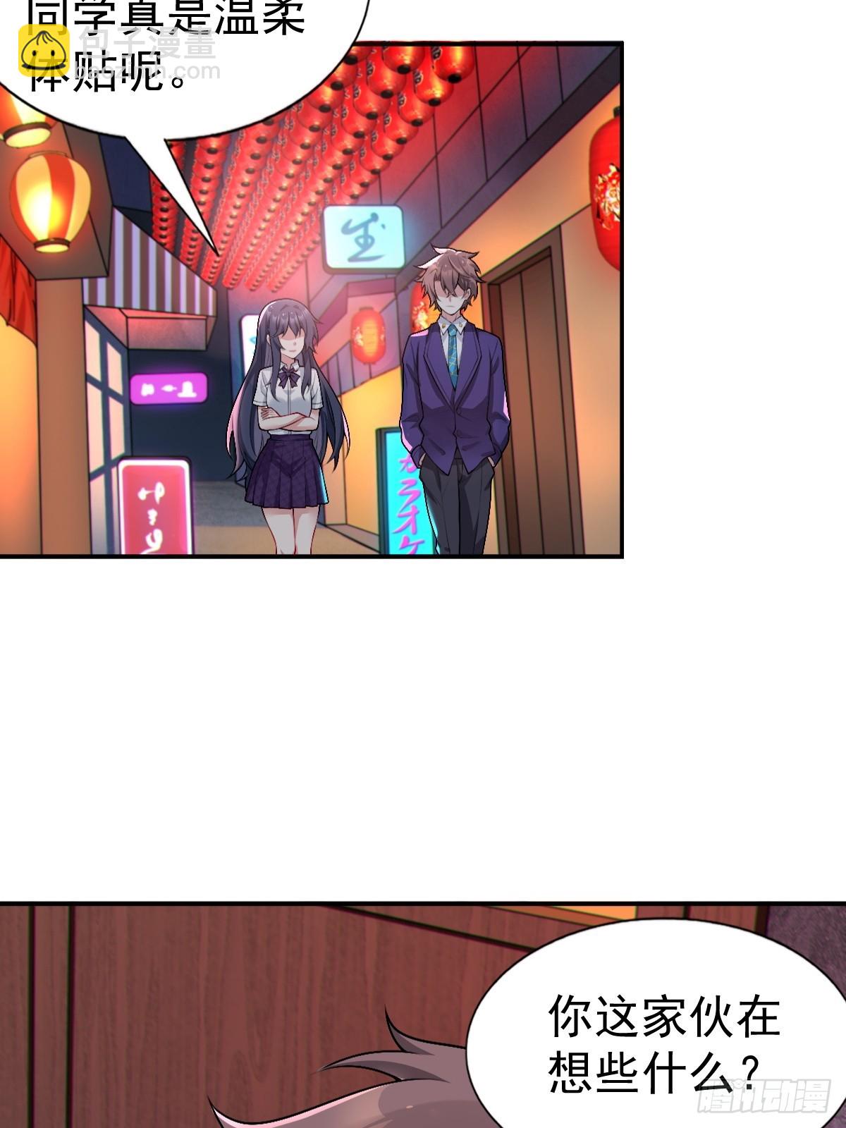 第六十五话：只是要送你回家-第68话