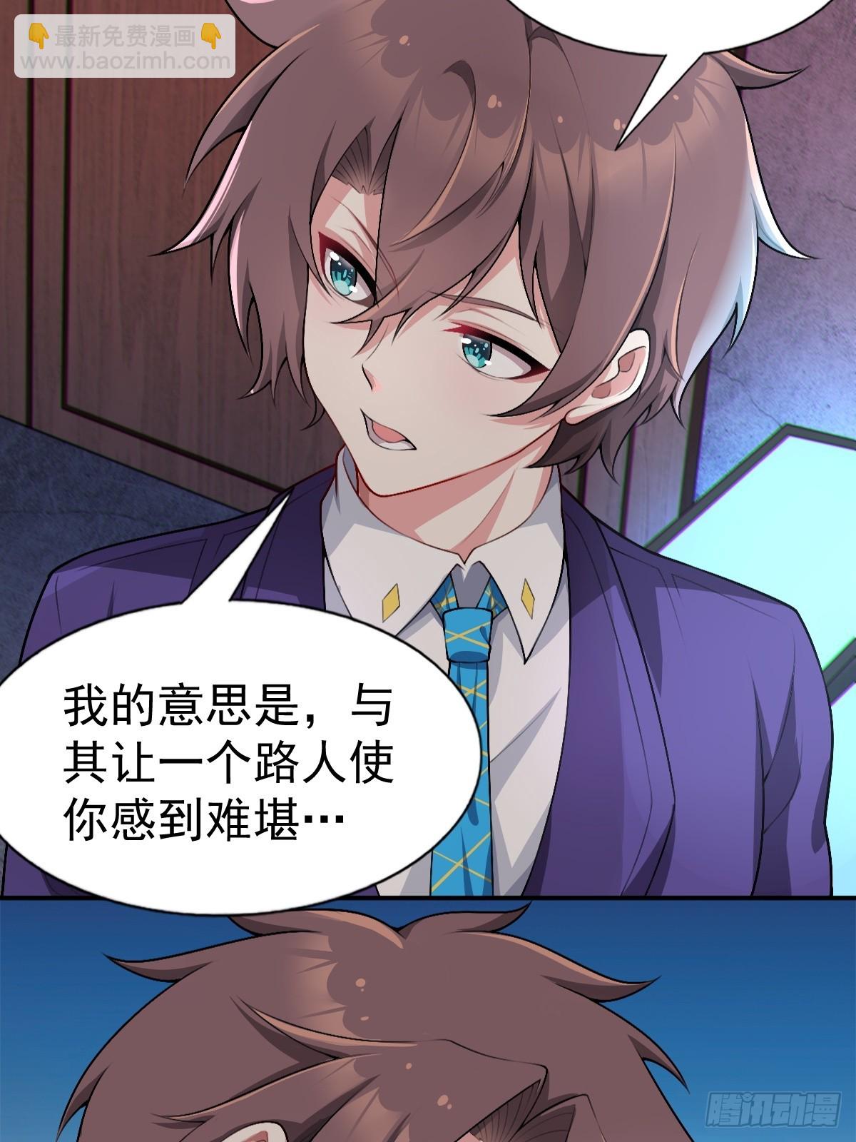 第六十五话：只是要送你回家-第68话